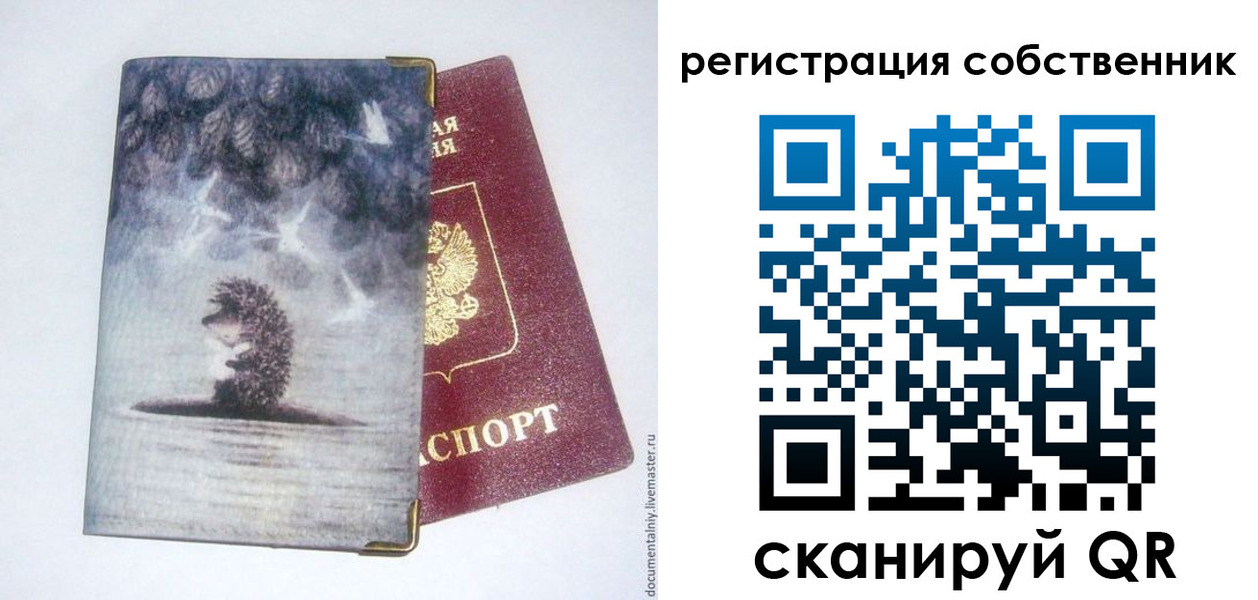регистрация в Брянской области