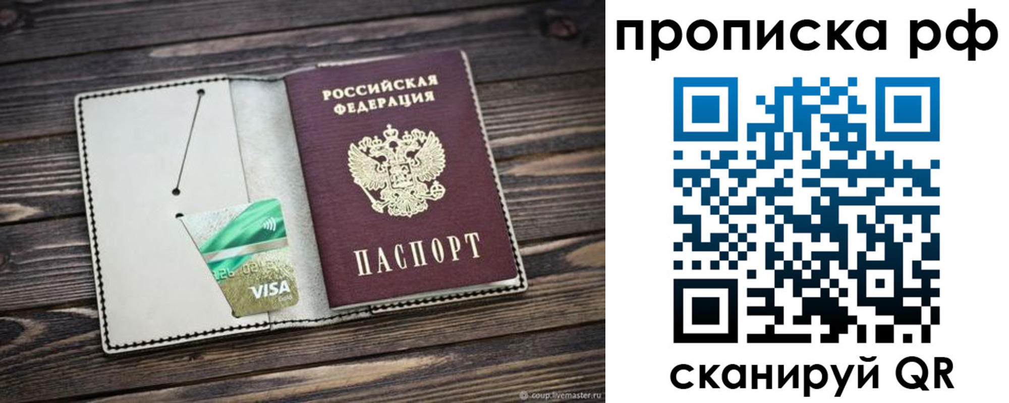 временная регистрация гарантия в Брянской области