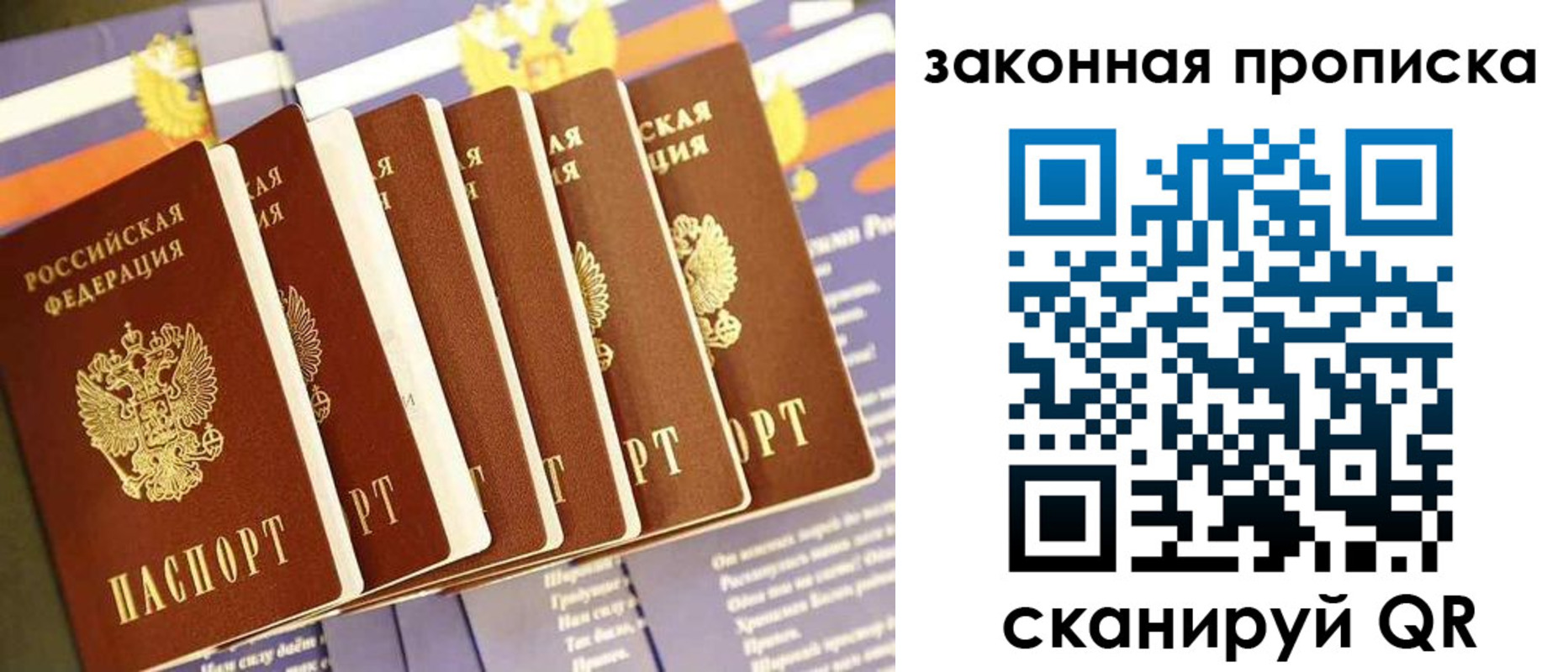 прописка ребенка в Брянской области