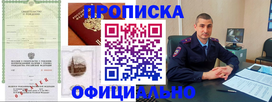 прописка иностранных граждан в Брянской области