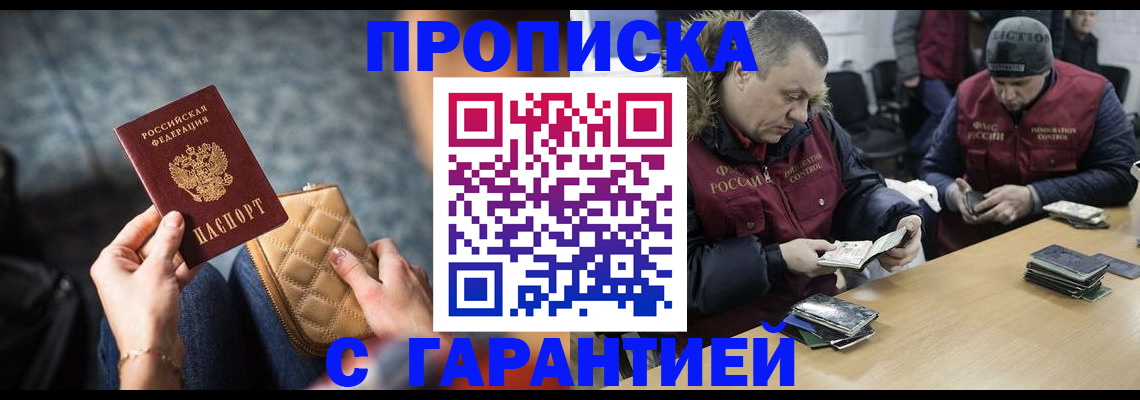 временная регистрация гарантия в Брянской области