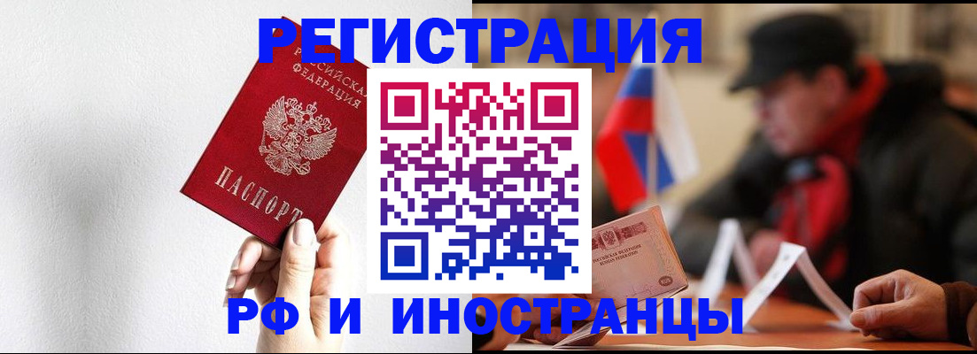 временная регистрация в квартире в Брянской области