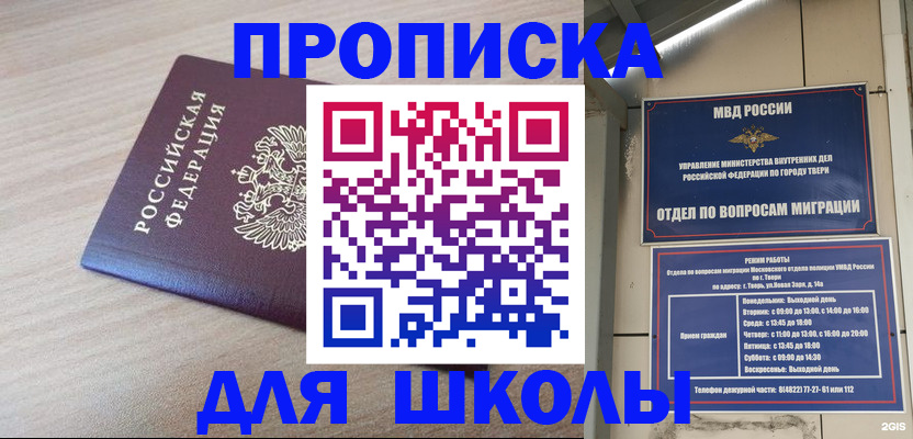временная регистрация законно в Брянской области