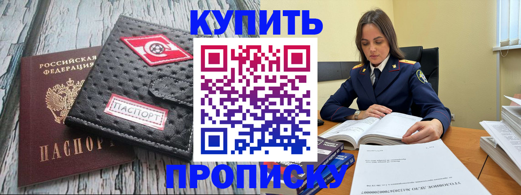 где прописаться в Брянской области