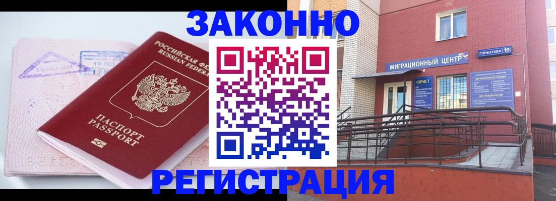 прописка гарантия в Брянской области